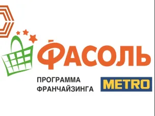 2 июля в Казани: Конференция по франшизе «Фасоль»